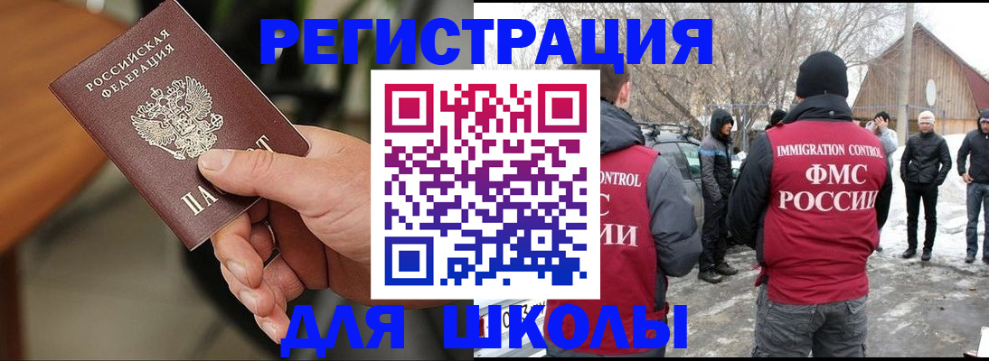 прописка паспорт в Лабытнанги