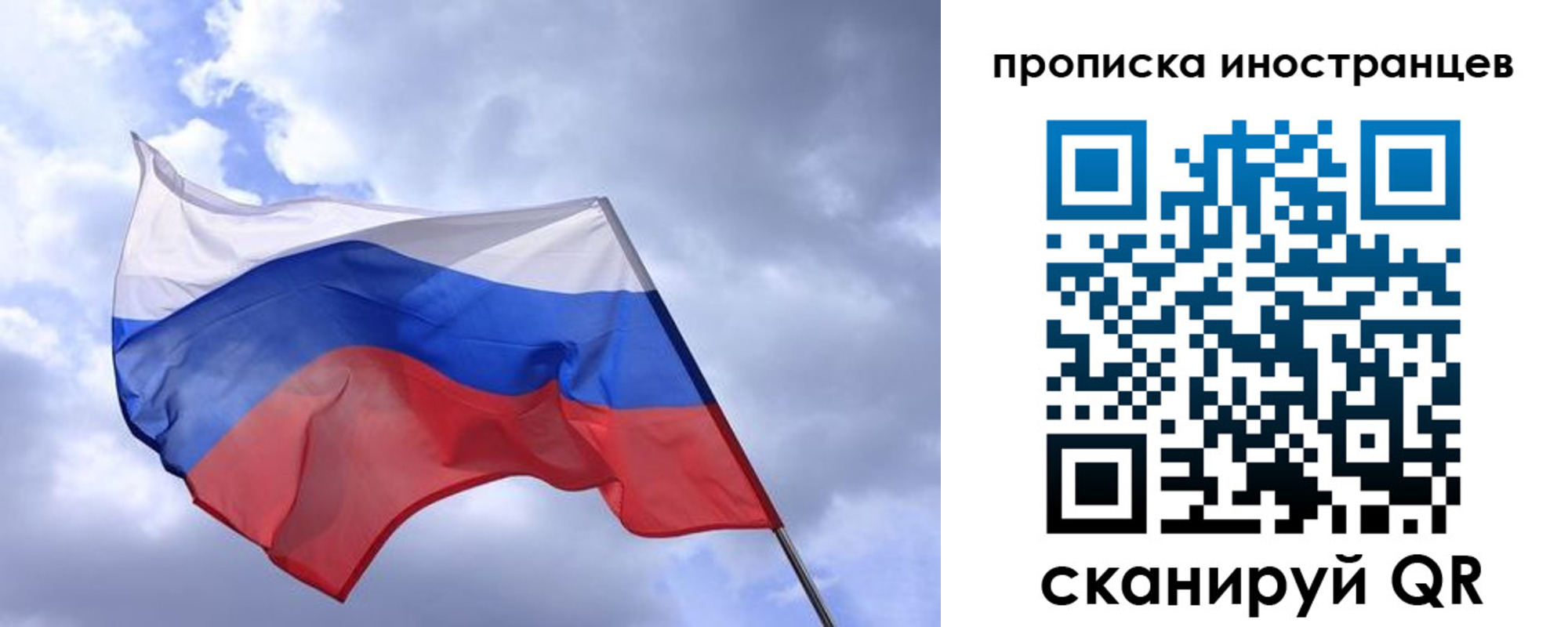 временная регистрация надежно в Лабытнанги