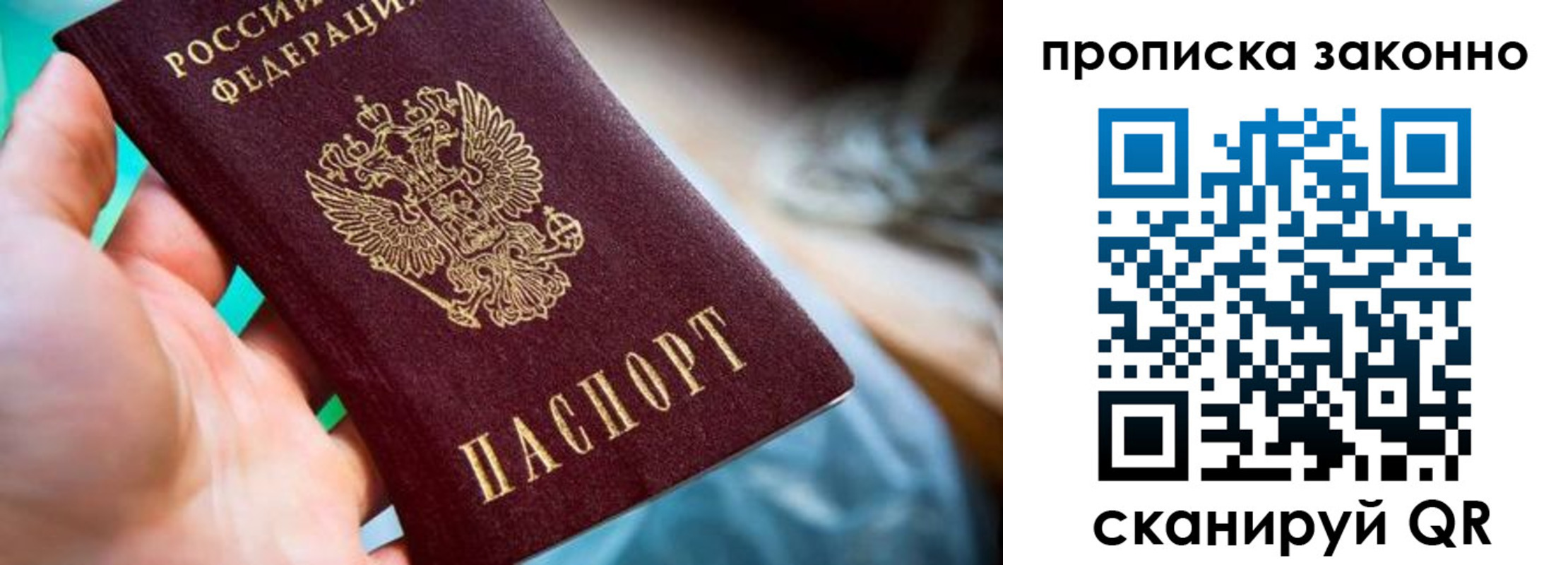 временная регистрация надежно в Лабытнанги