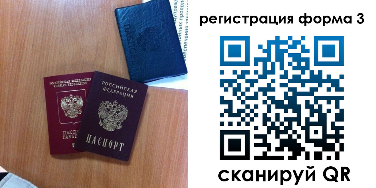 прописка для военкомата в Лабытнанги