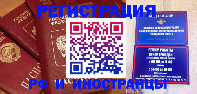 прописка паспорт в Лабытнанги