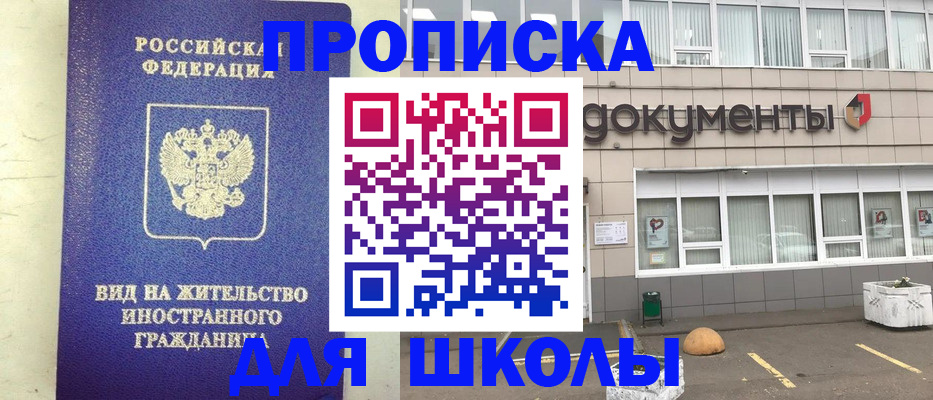 прописка законно в Лабытнанги