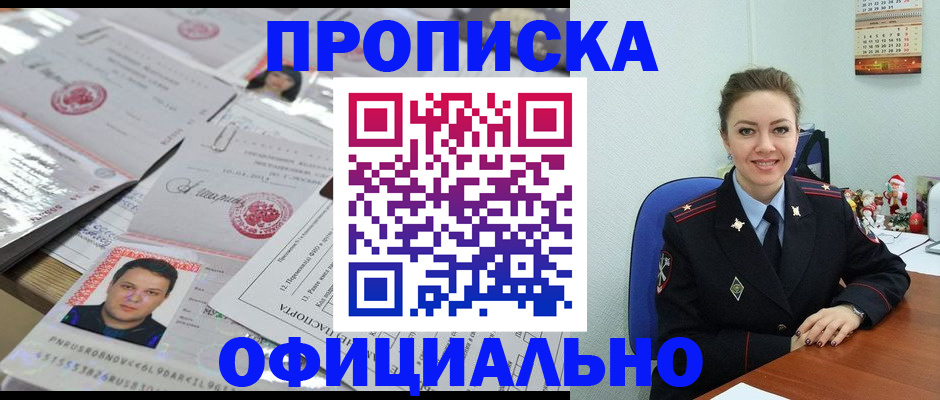 временная регистрация в Лабытнанги