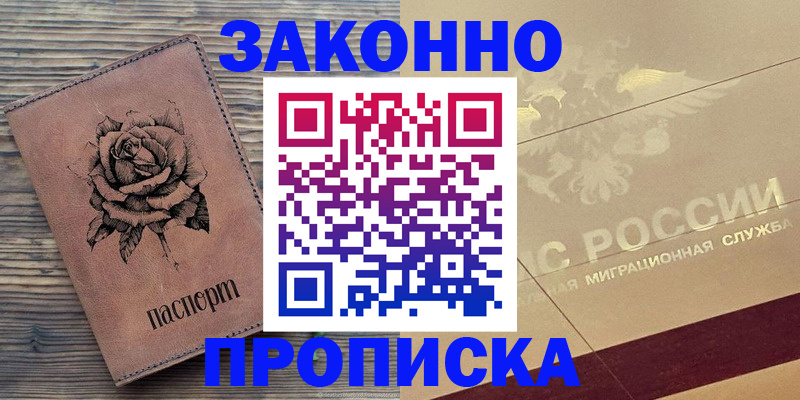 регистрация для школы в Лабытнанги