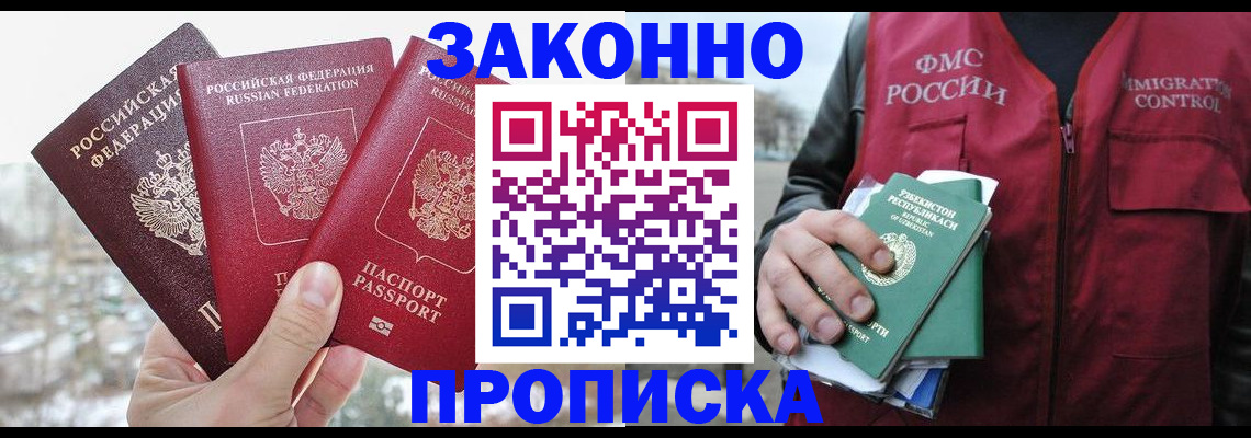 временная регистрация поиск в Лабытнанги