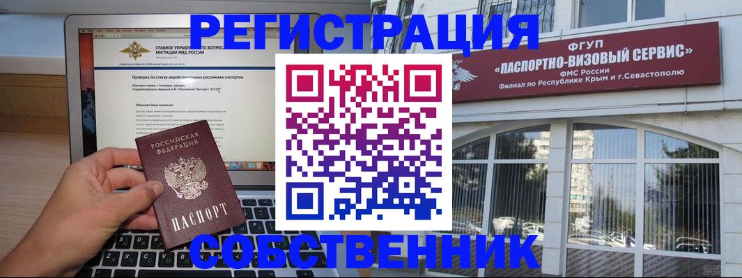 временная регистрация недорого в Лабытнанги